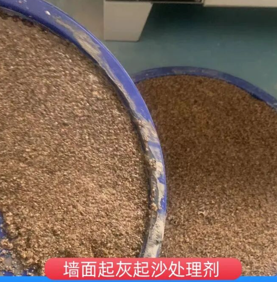 盐田墙面起灰起沙处理硬化剂工作原理